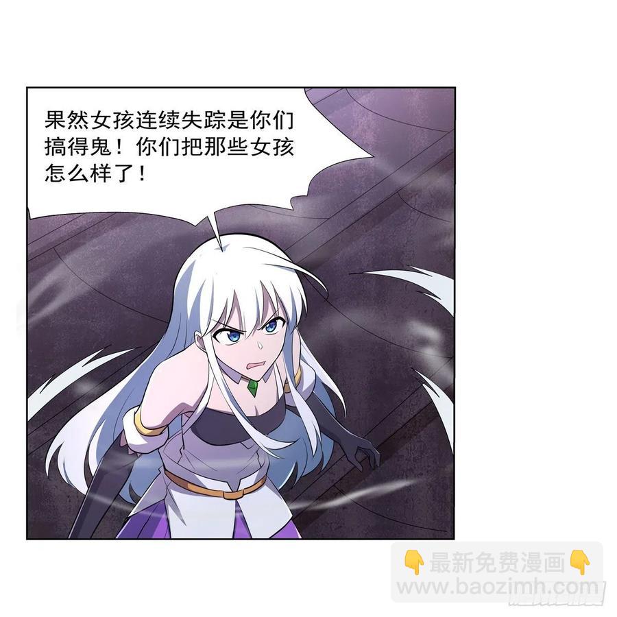 第225话 驱魔剑16