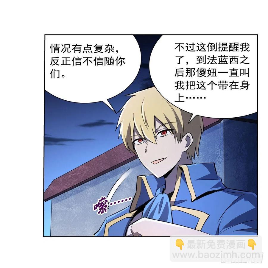 第225话 驱魔剑34