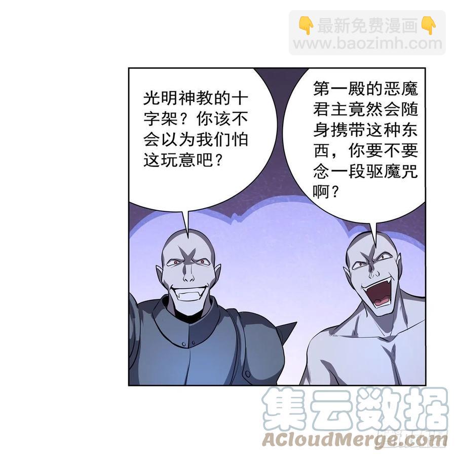 第225话 驱魔剑36