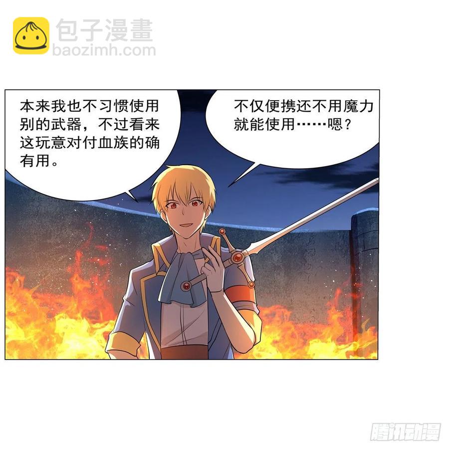 第225话 驱魔剑43