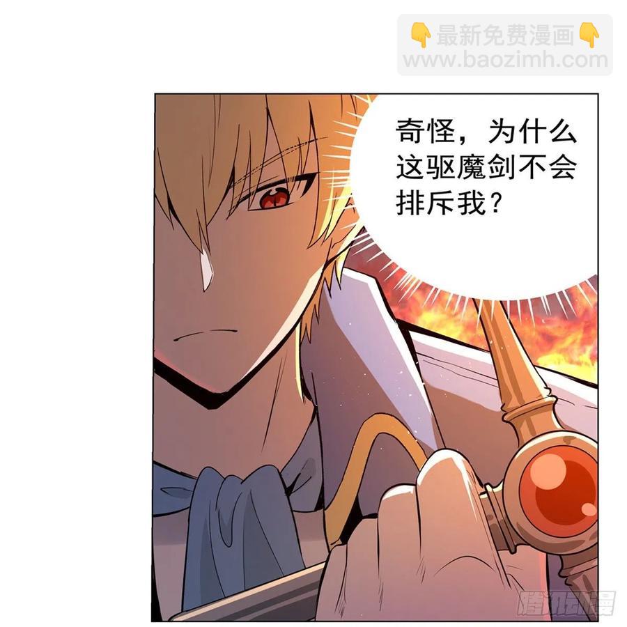 第225话 驱魔剑44