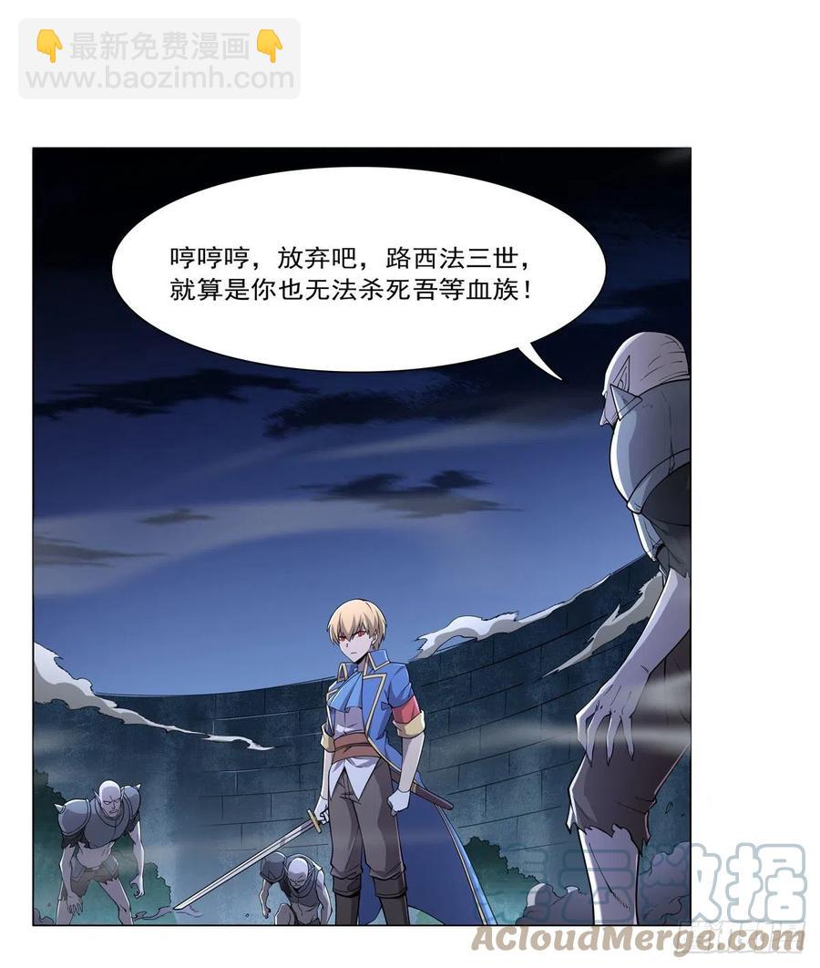 第225话 驱魔剑9