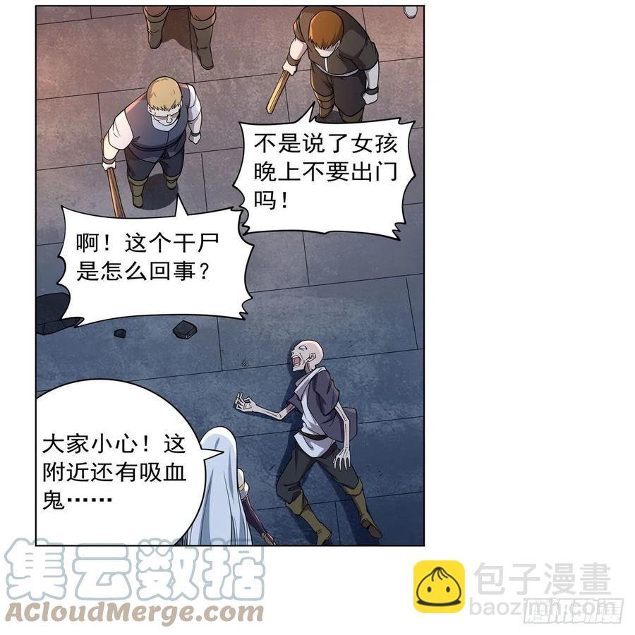 第226话 沦为血族的眷属15