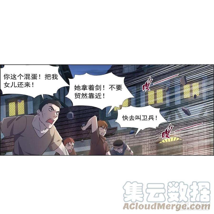 第226话 沦为血族的眷属18