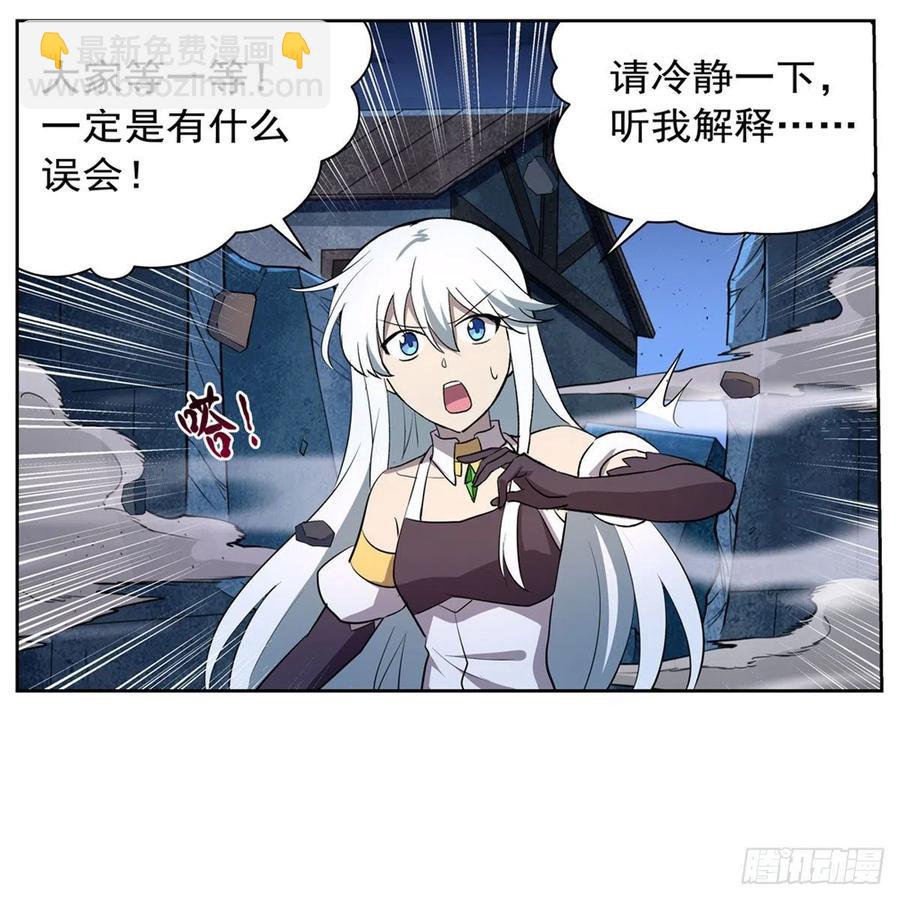 第226话 沦为血族的眷属19