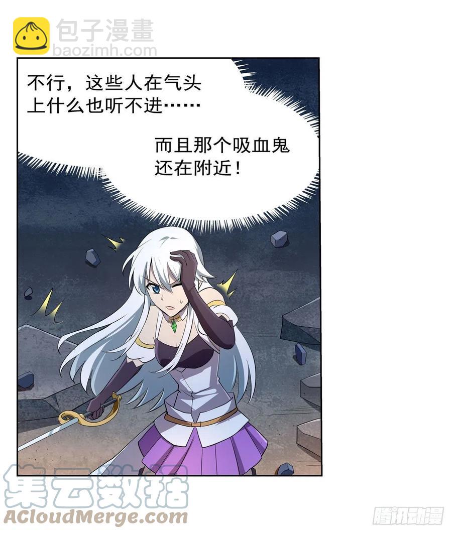 第226话 沦为血族的眷属21