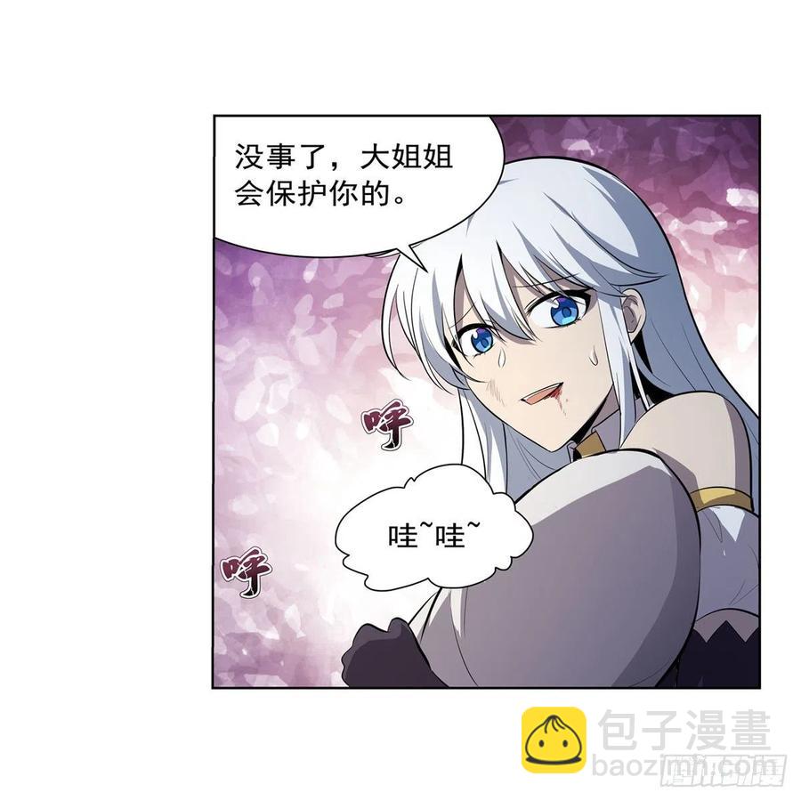 第226话 沦为血族的眷属37