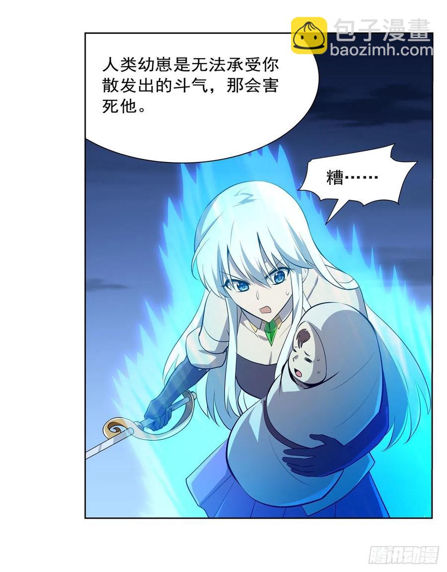 第226话 沦为血族的眷属41