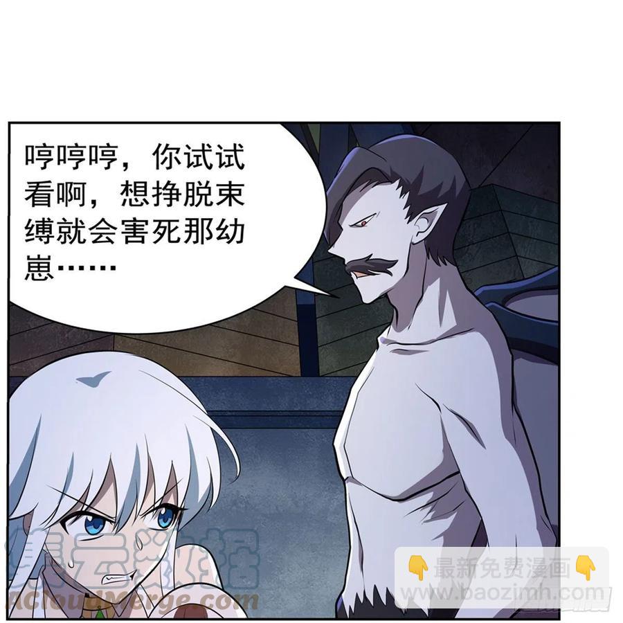 第226话 沦为血族的眷属45