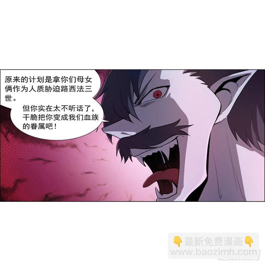 第226话 沦为血族的眷属50