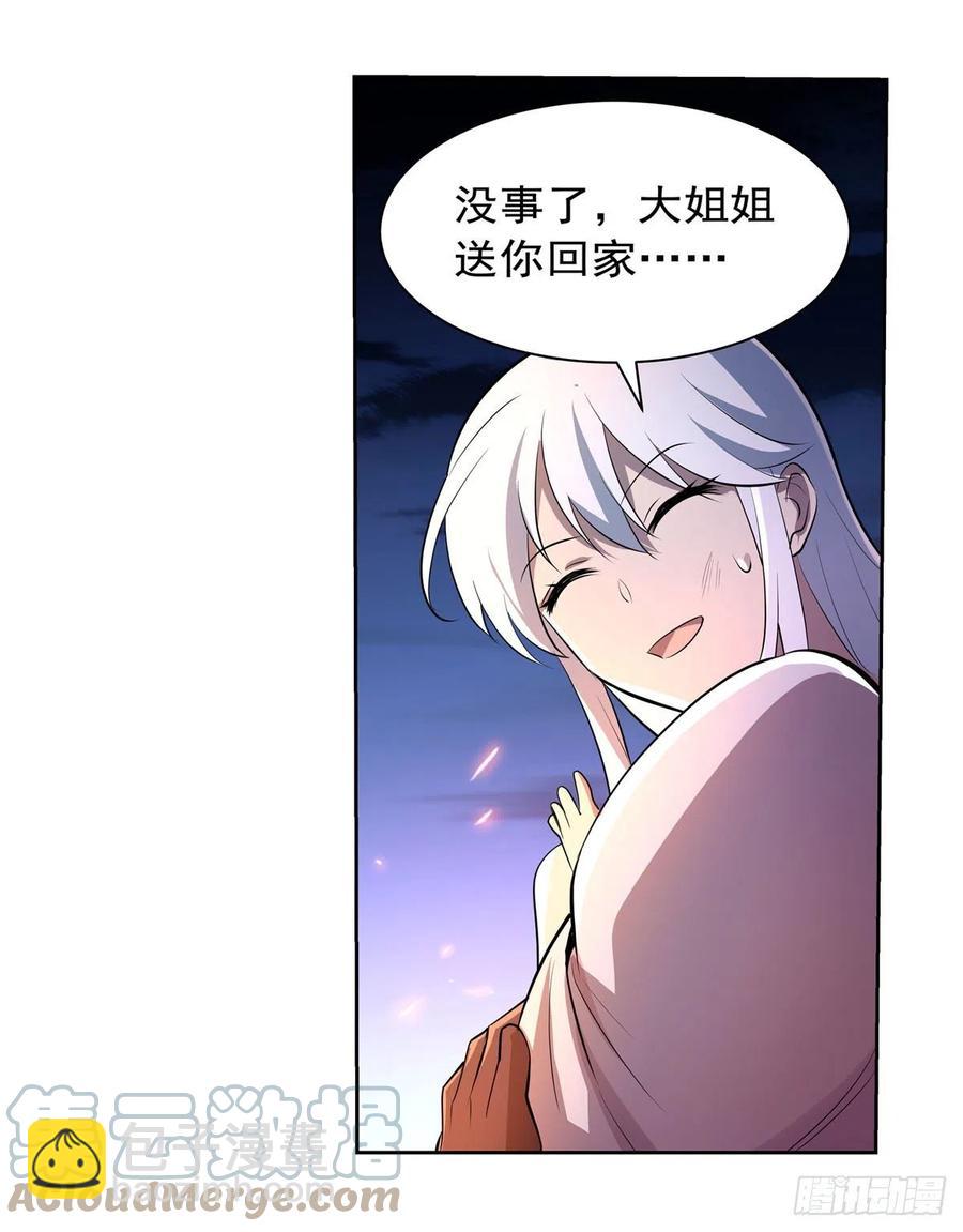 第226话 沦为血族的眷属64