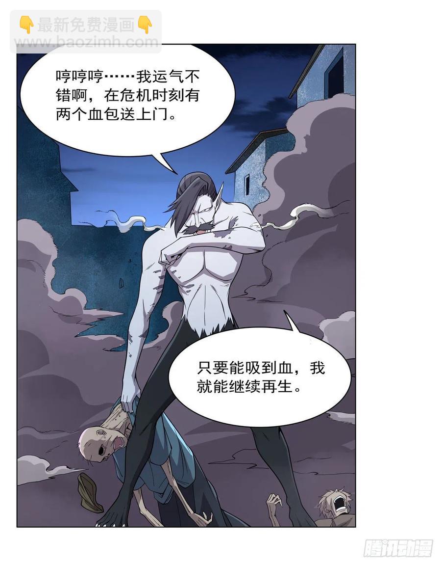 第226话 沦为血族的眷属7