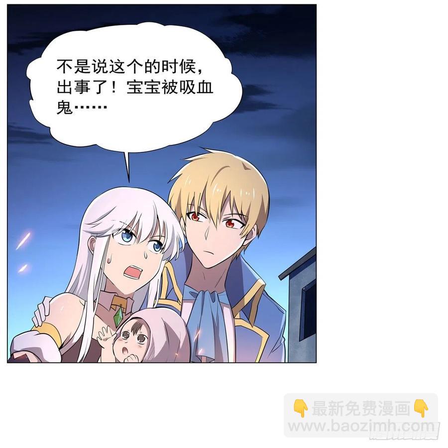 第226话 沦为血族的眷属71