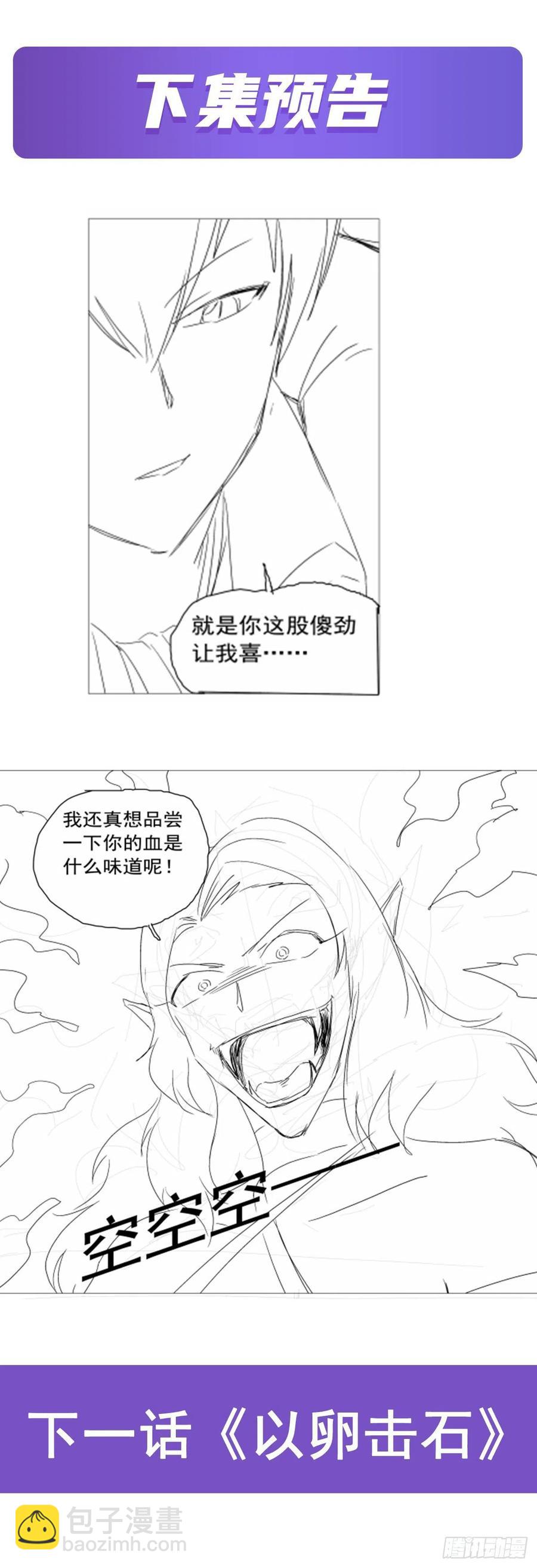 第226话 沦为血族的眷属74