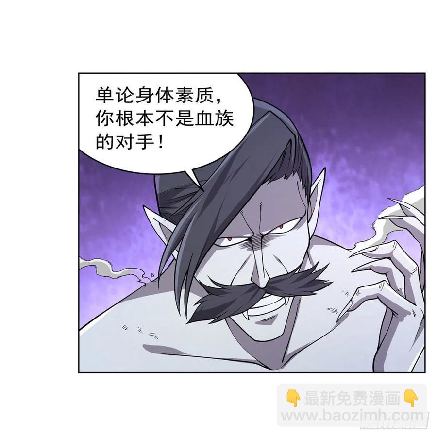 第226话 沦为血族的眷属8