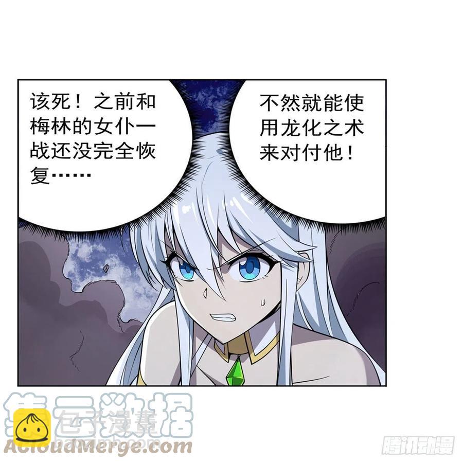 第226话 沦为血族的眷属9