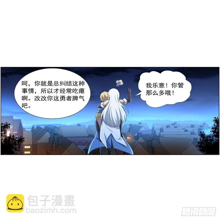 第227话 以卵击石11