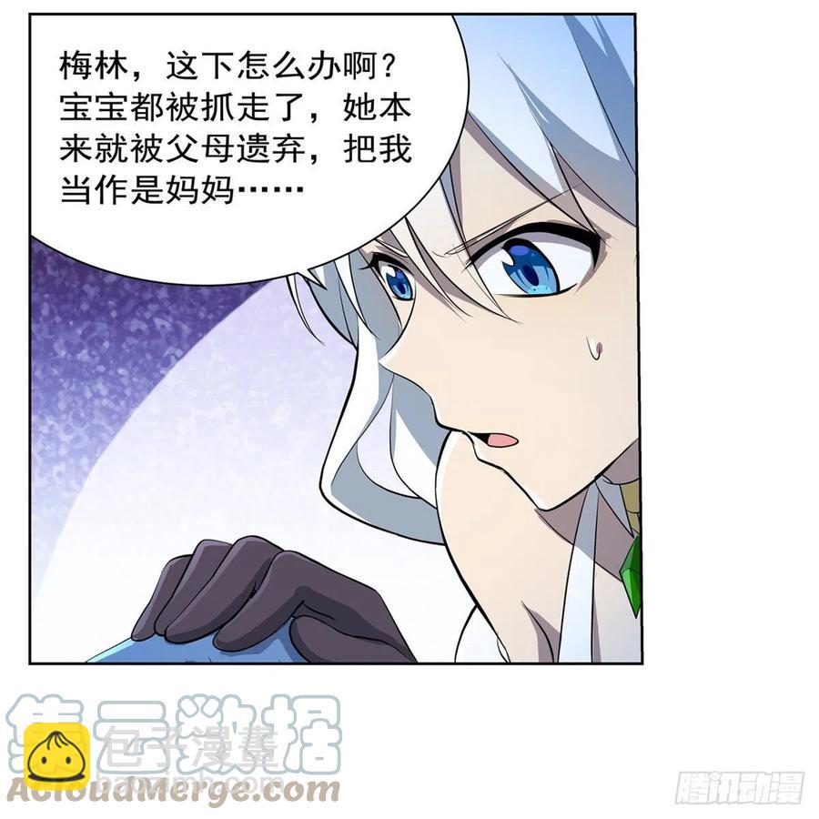 第227话 以卵击石12