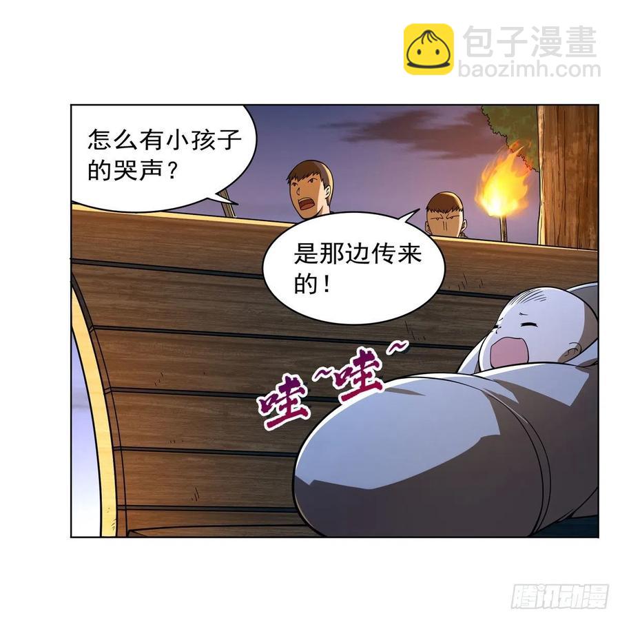 第227话 以卵击石2