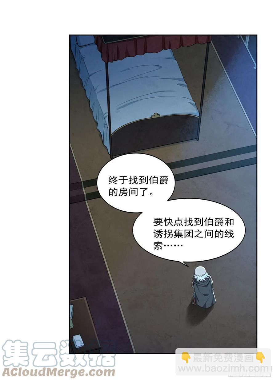 第227话 以卵击石21