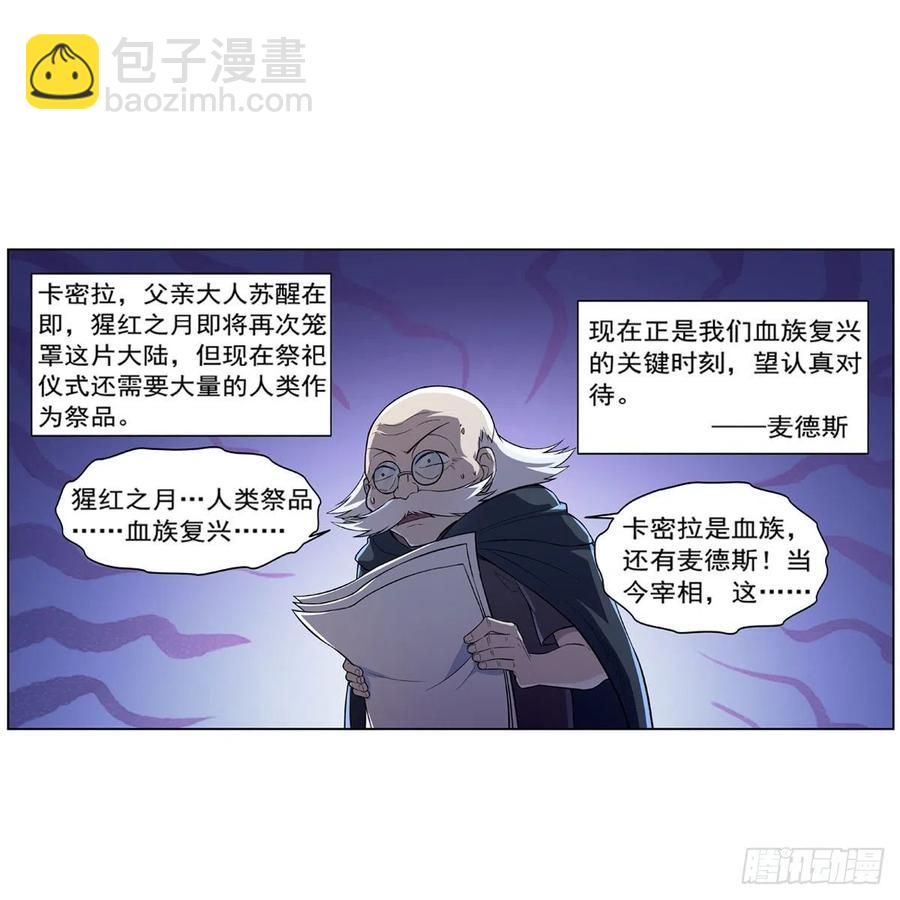第227话 以卵击石31