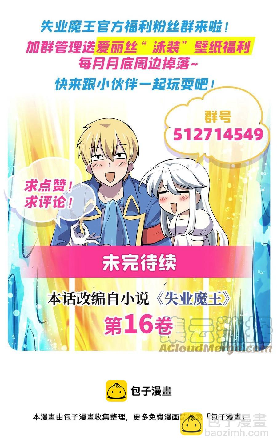 第227话 以卵击石73