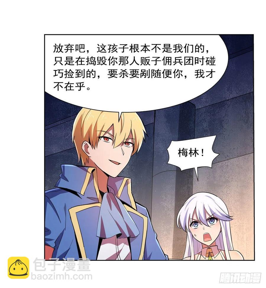 第228话 血海10