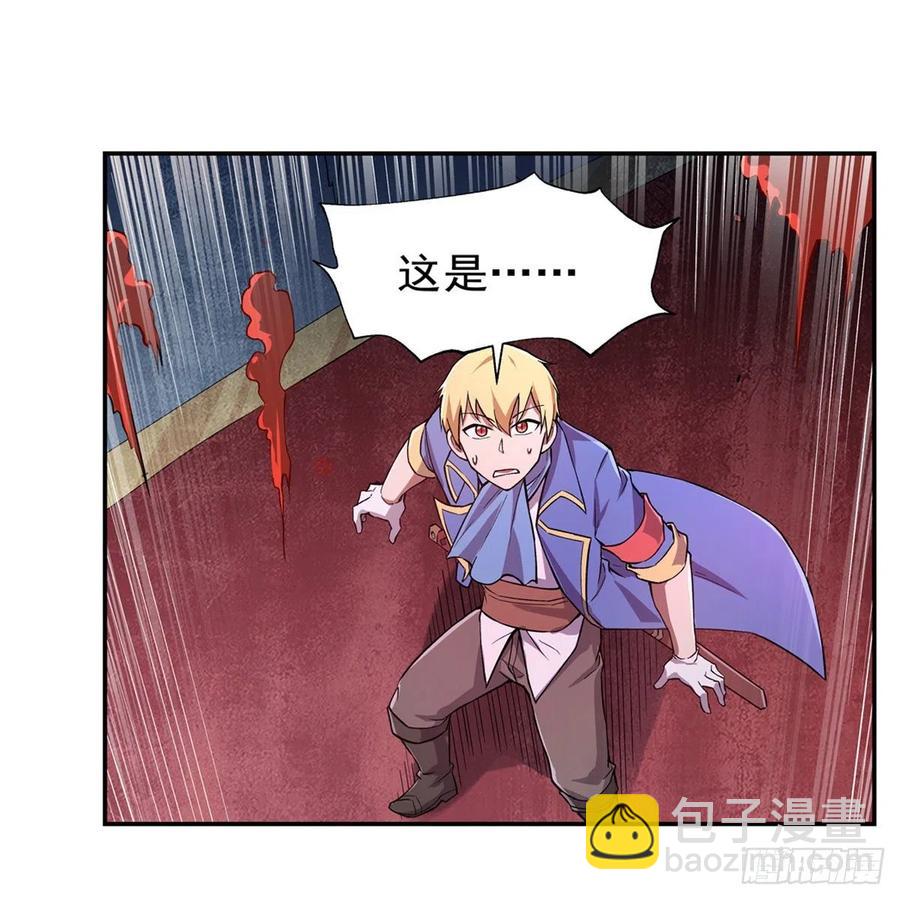 第228话 血海56