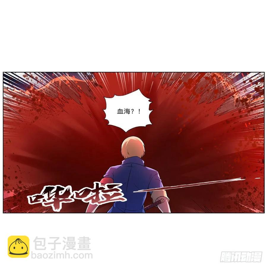 第228话 血海57