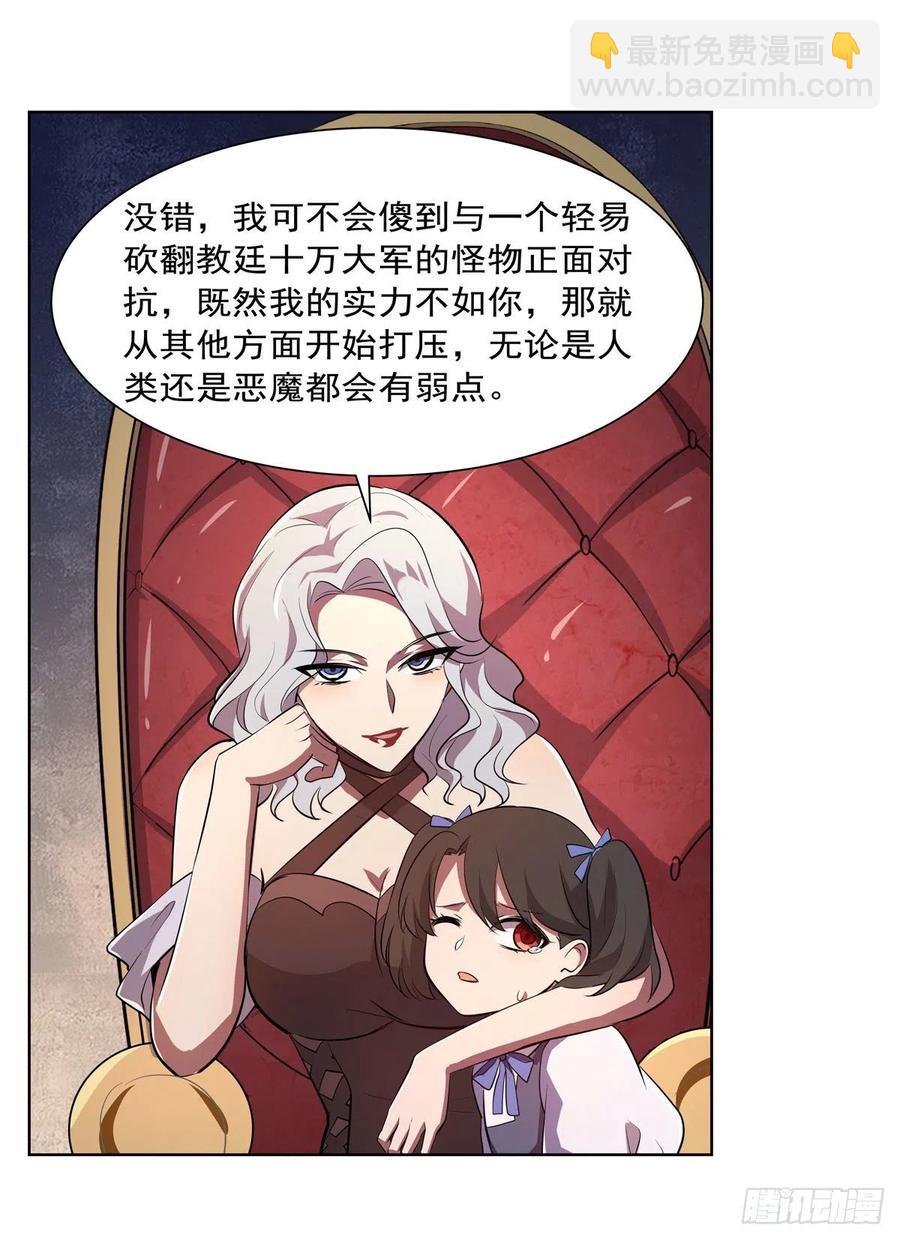 第228话 血海7