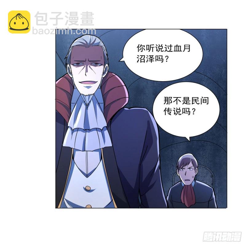 第229话 血月沼泽24