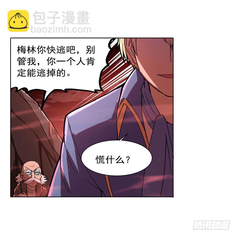 第229话 血月沼泽52