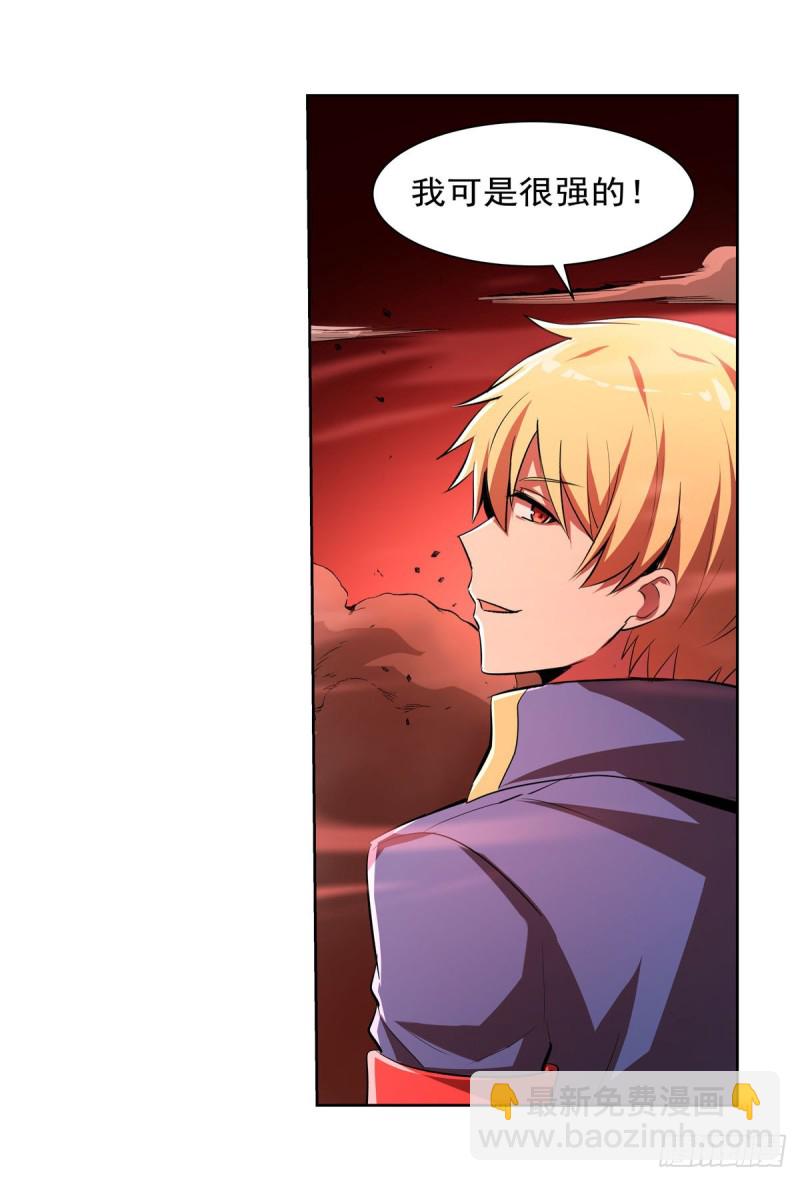 第229话 血月沼泽58