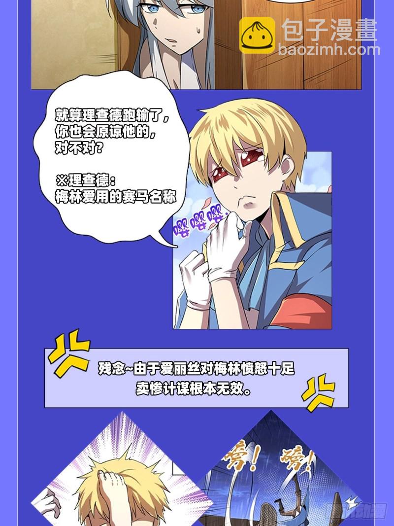 第229话 血月沼泽61