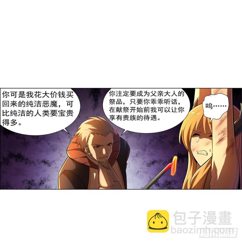 第229话 血月沼泽8