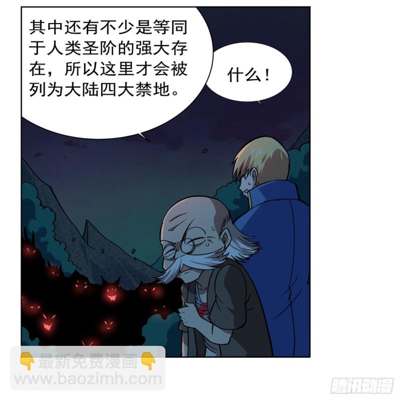 第230话 绝迹的魔兽28