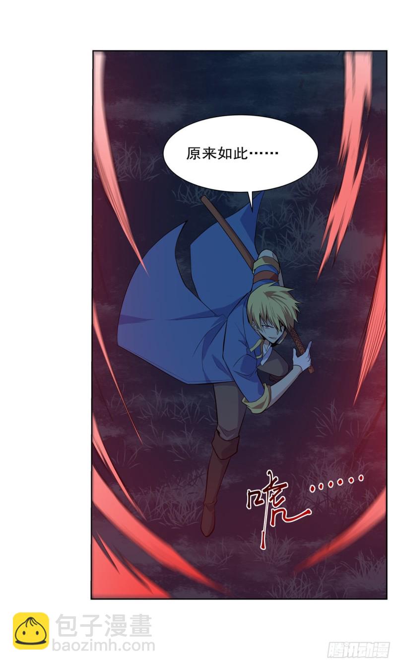 第230话 绝迹的魔兽50