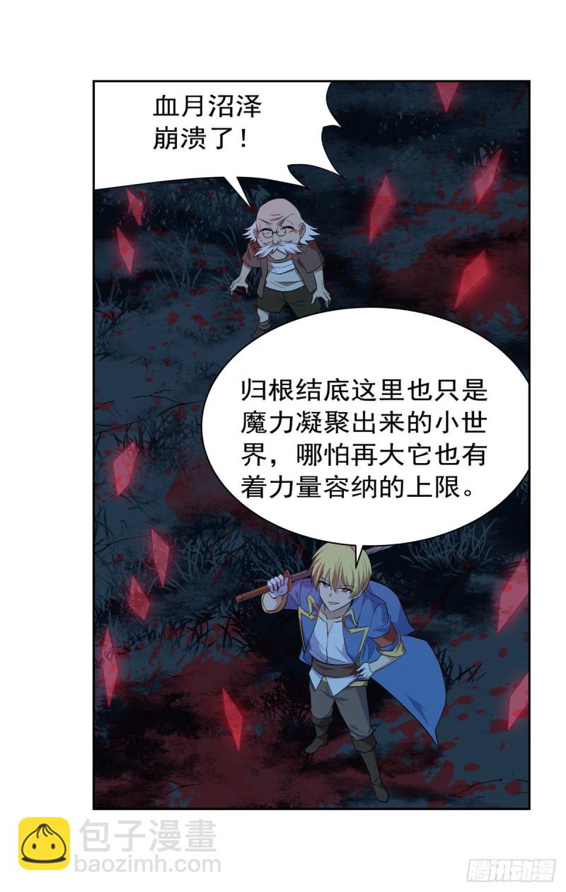 第230话 绝迹的魔兽55