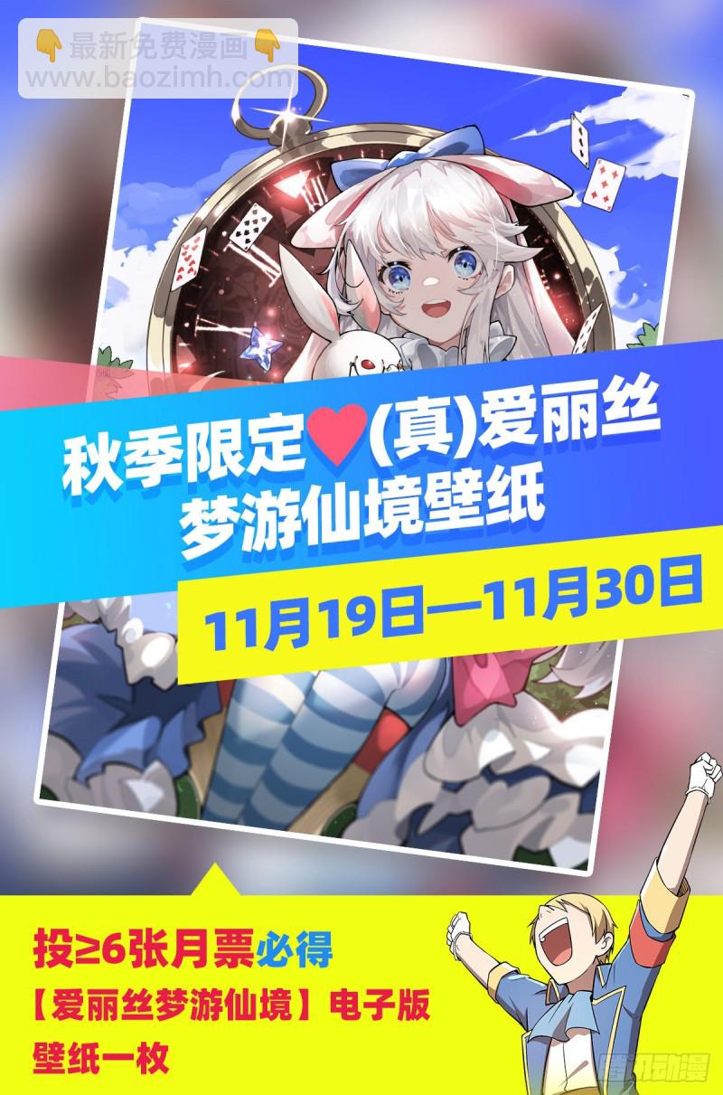 第230话 绝迹的魔兽66