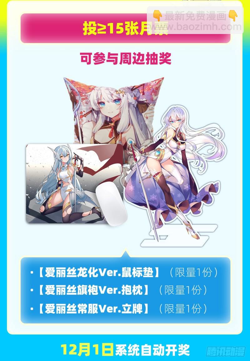 第230话 绝迹的魔兽67