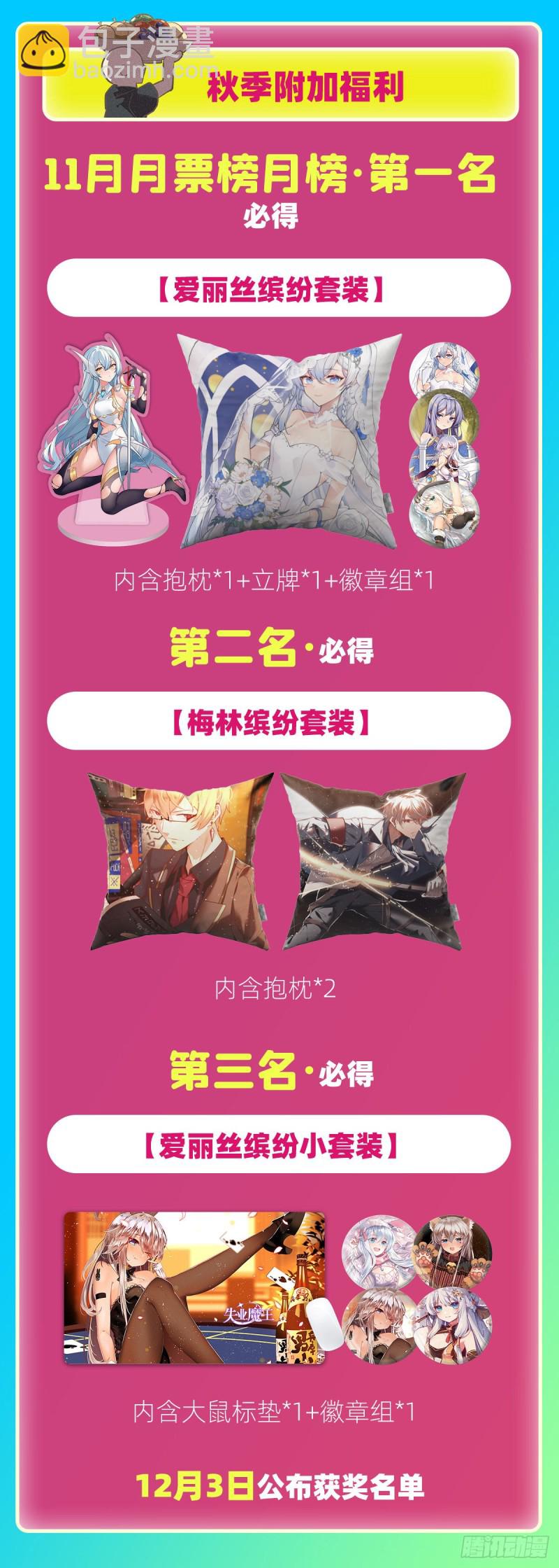 第230话 绝迹的魔兽68