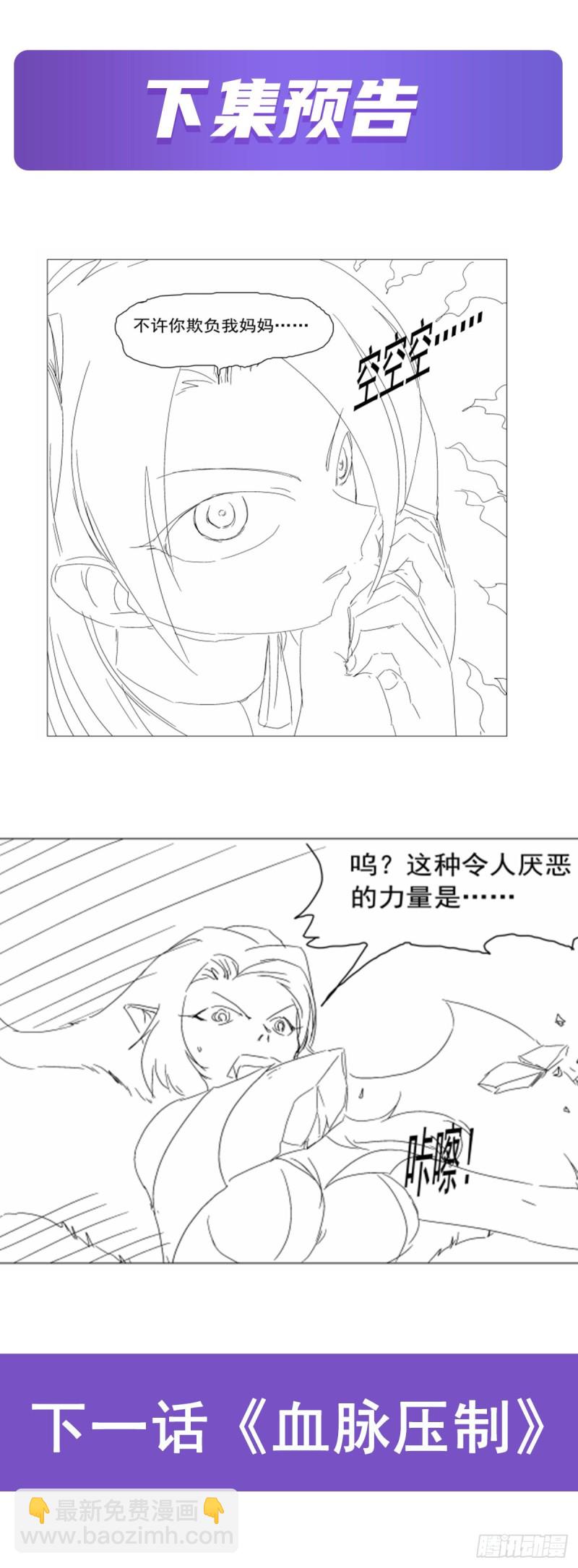 第230话 绝迹的魔兽69