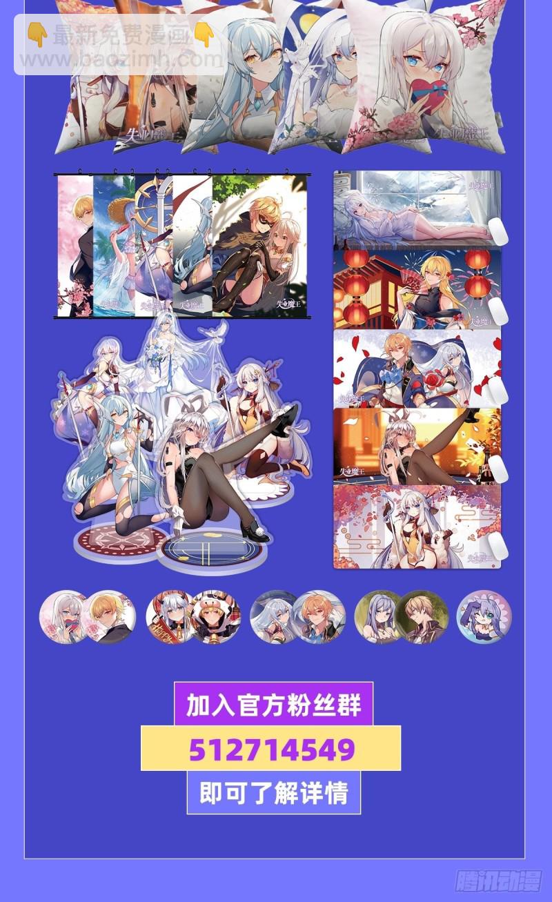 第230话 绝迹的魔兽74