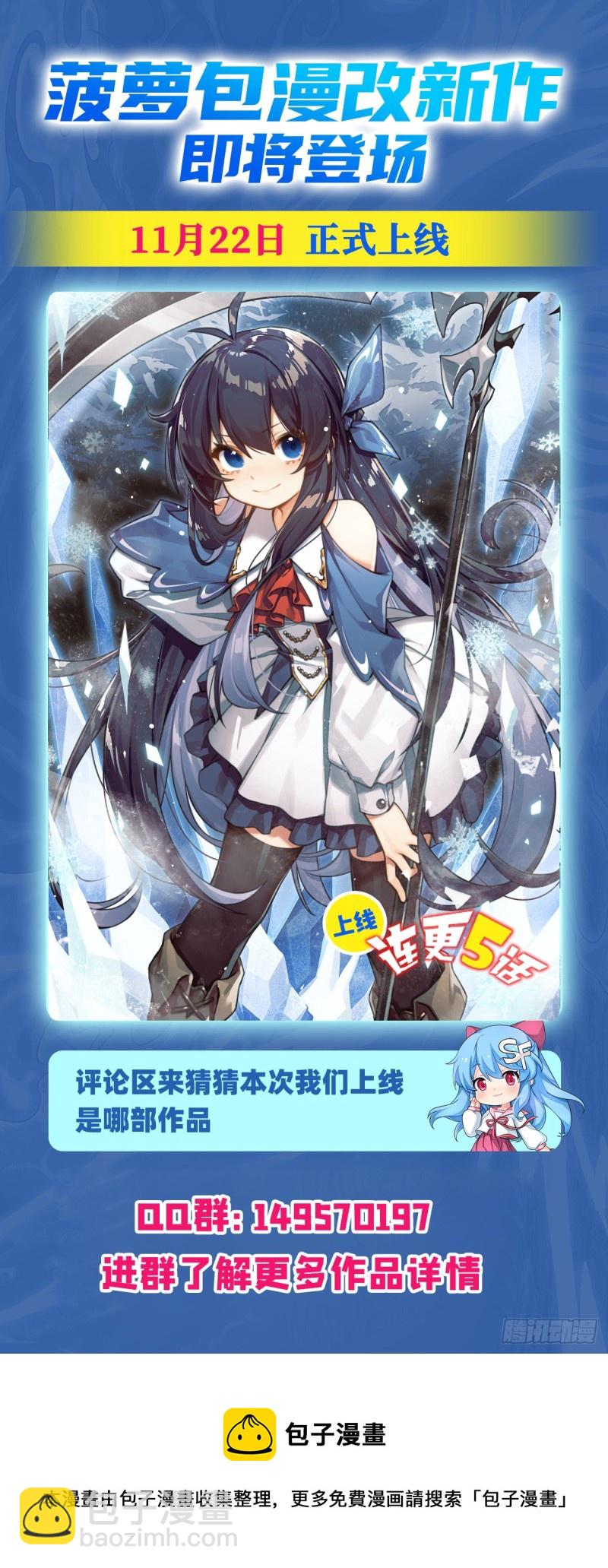 第230话 绝迹的魔兽75
