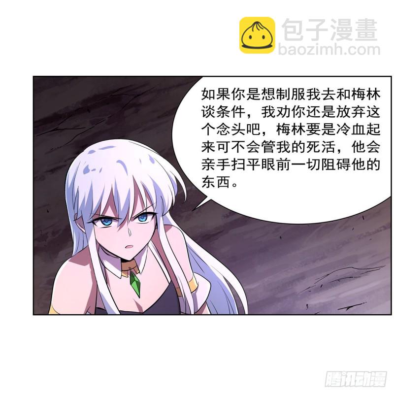 第230话 绝迹的魔兽8
