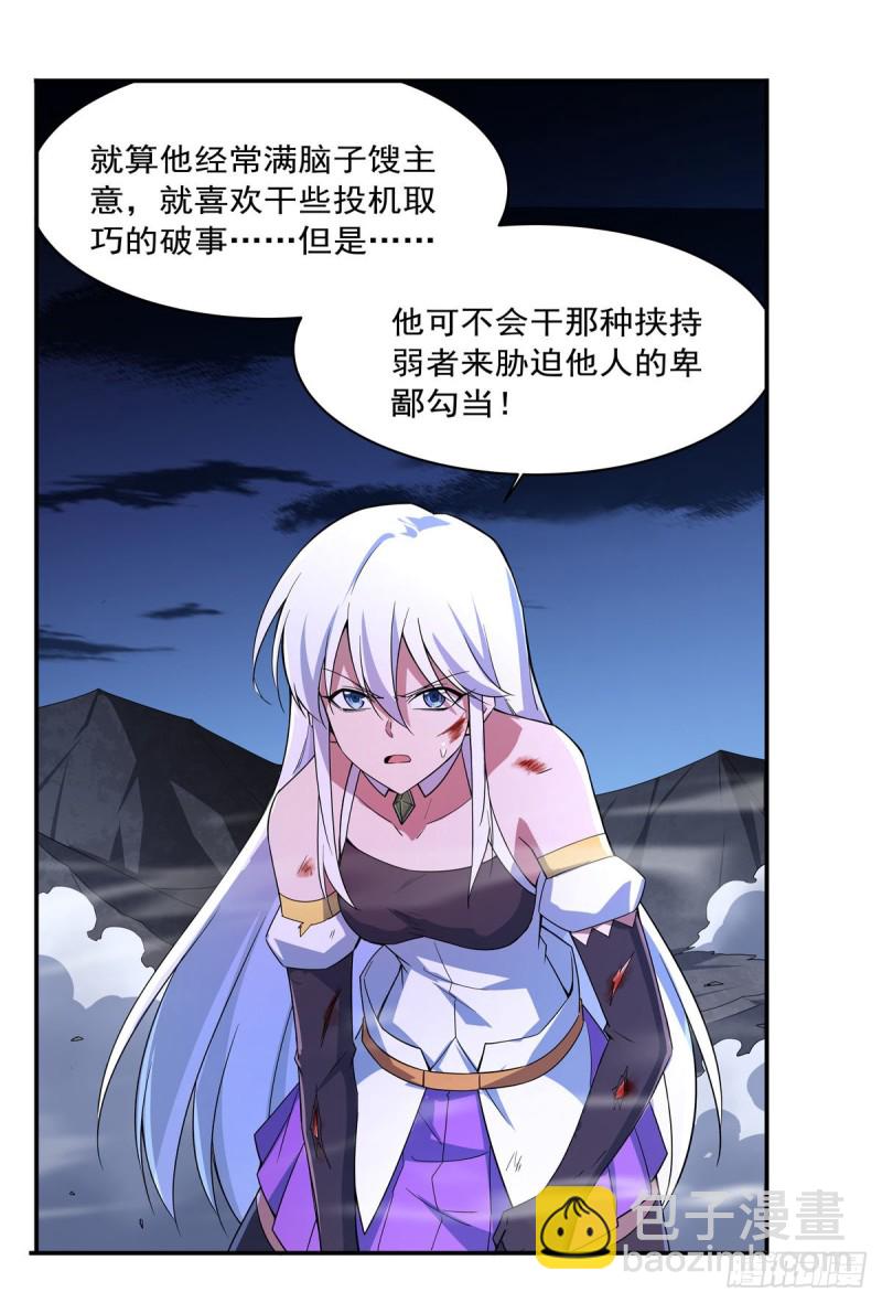 第231话 血脉压制10