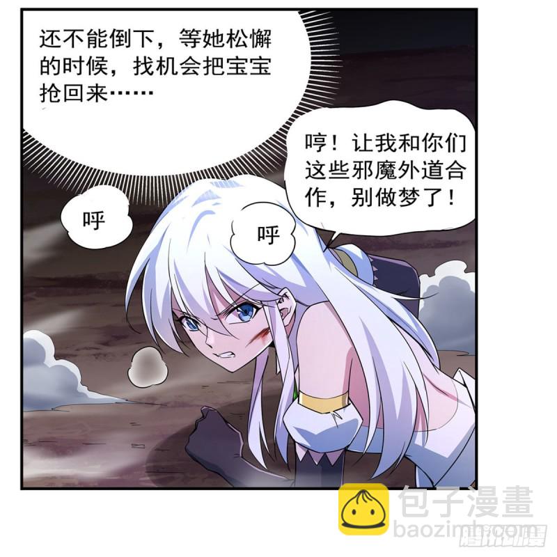 第231话 血脉压制6