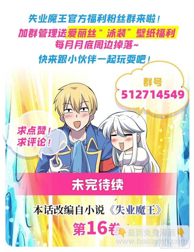 第231话 血脉压制72