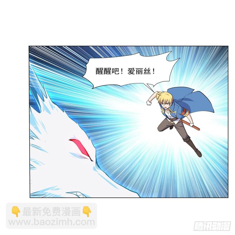 第233话 爱丽丝vs梅林25
