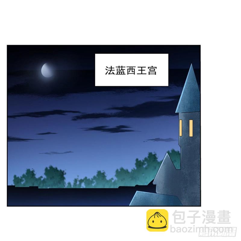 第234话 公主与宰相1